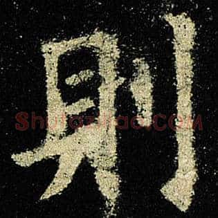则