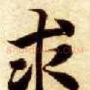 求
