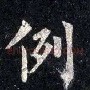 例