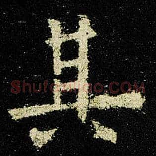 其