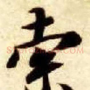 索