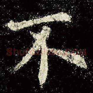 不