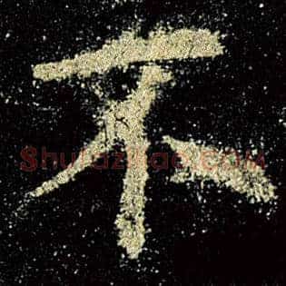 不