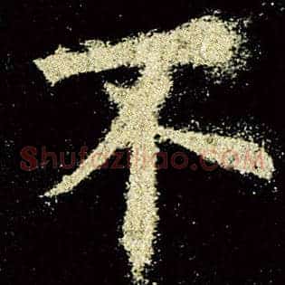 不