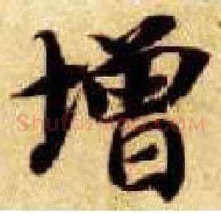 增