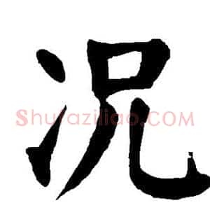 况