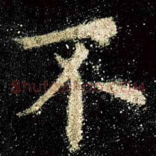 不