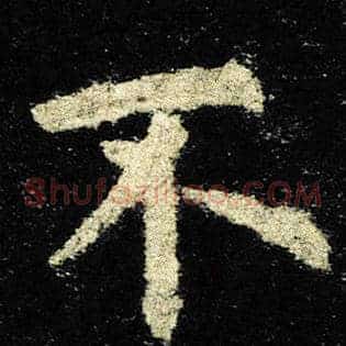 不