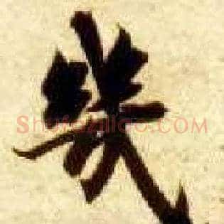 几