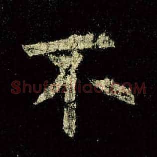 不