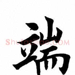 端