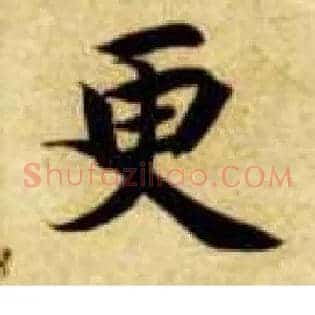 更