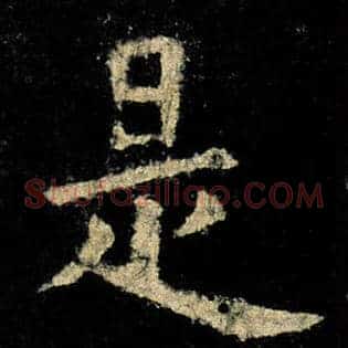 是