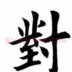 对