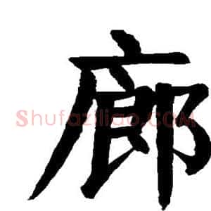 廊