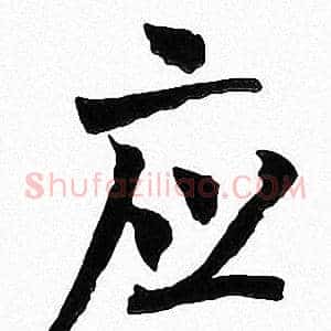 应