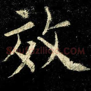 效