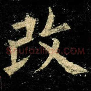 改