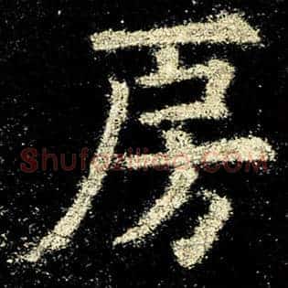 房