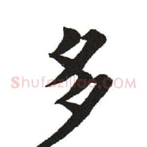多