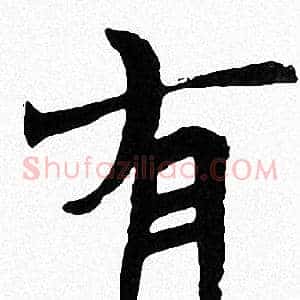 有