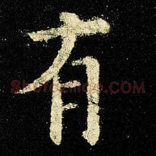 有