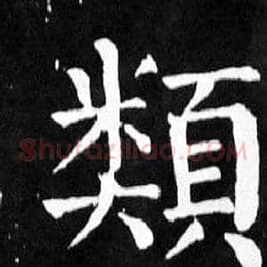 類