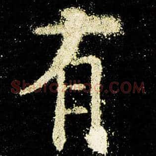 有