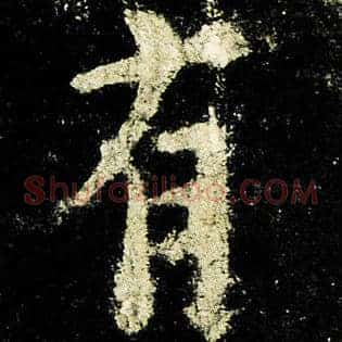 有