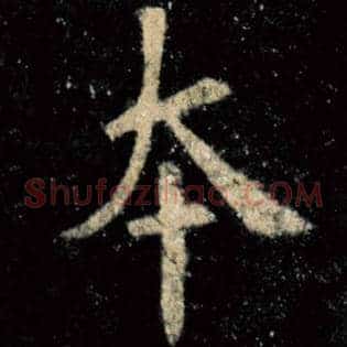 本