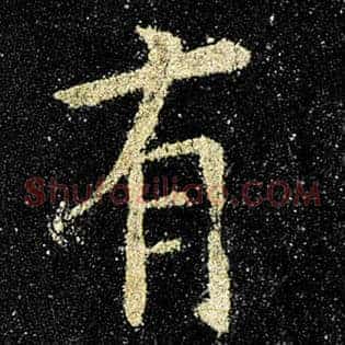 有