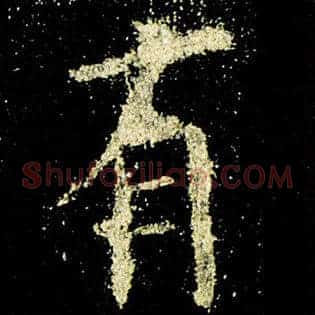 有