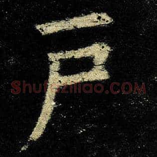 户