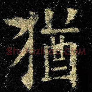 犹