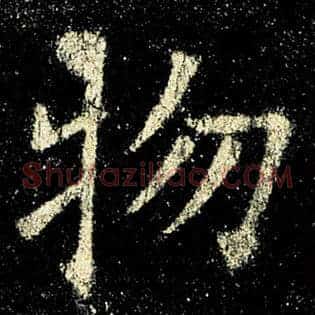 物