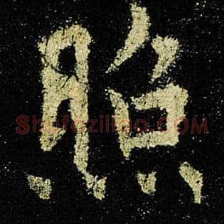 照