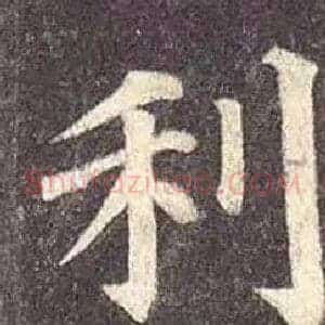 利