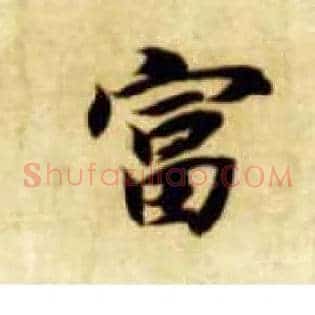 富