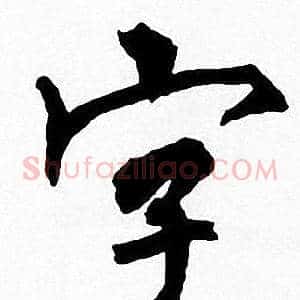 字