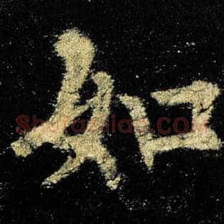 如