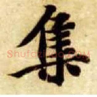 集