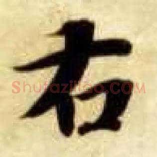 右