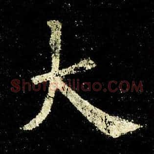 大