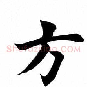 方