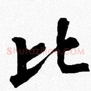 比
