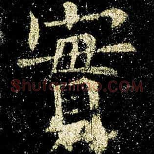 实