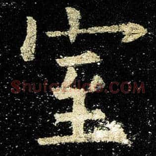 室