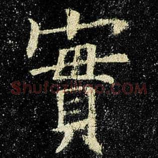 实