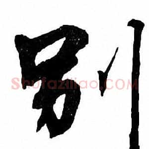 别