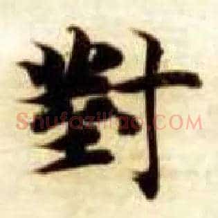 对